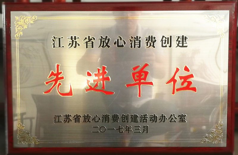 2017省放心消費(fèi)